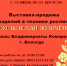 ELXXJlX5FUM.jpg - Шекснинский район