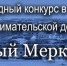 Меркурий.png - Шекснинский район