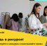 Вологжанам предлагают быть в ресурсе вместе с Землей этим летом - Шекснинский район
