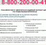 Изменился телефон контакт-центра Отделения Социального фонда по Вологодской области - Шекснинский район